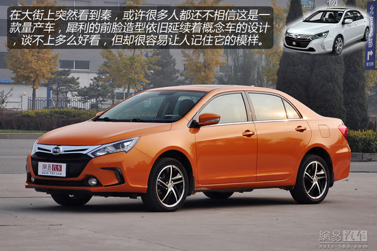 亮點(diǎn)頗多 網(wǎng)易靜態(tài)解析比亞迪秦