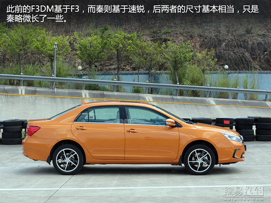 預(yù)計(jì)12月上市 比亞迪官方推遲秦上市時(shí)間