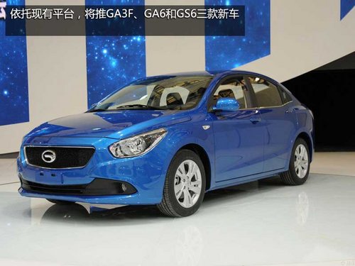 廣汽傳祺新車規劃 將推出中級轎車及SUV