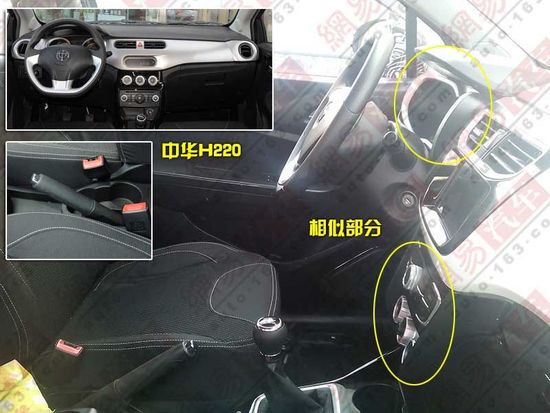 華晨中華新SUV國內首曝