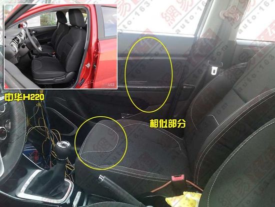 華晨中華新SUV國內首曝