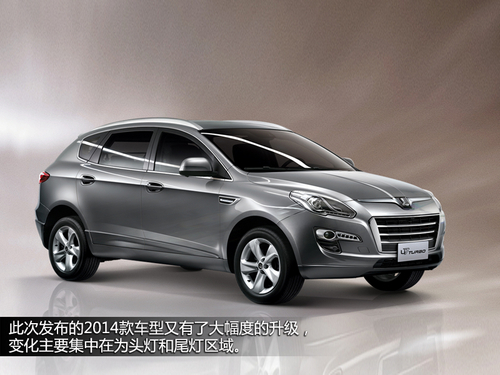 內飾更具科技感 新款納智捷大7 SUV發布