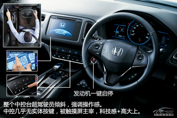 本田全新小型SUV Vezel解析 主打混動牌