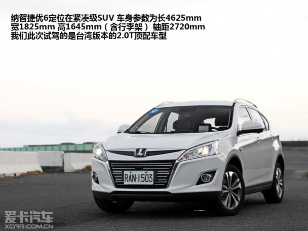 納智捷2014款優6