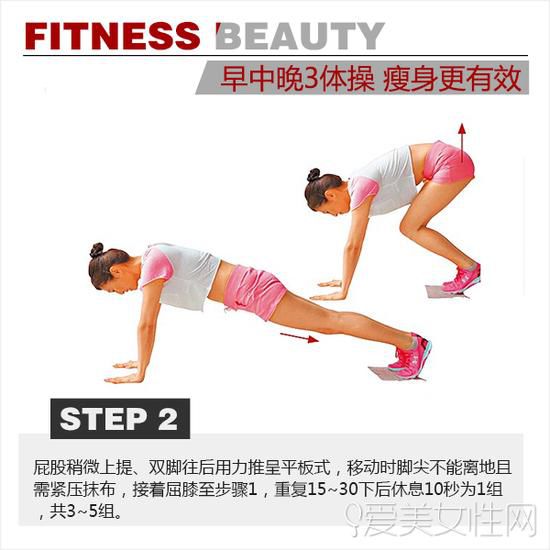 捲腹擦地步驟 2