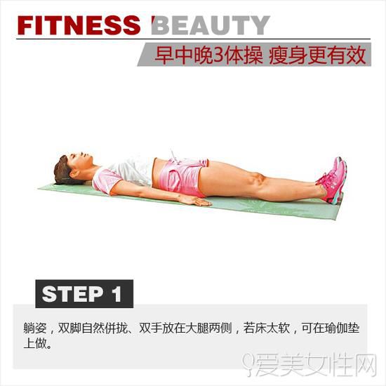 下肢抬腿步驟 1