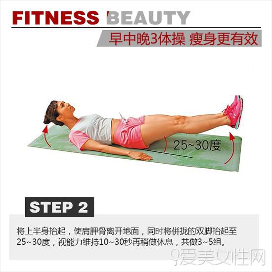 下肢抬腿步驟 2