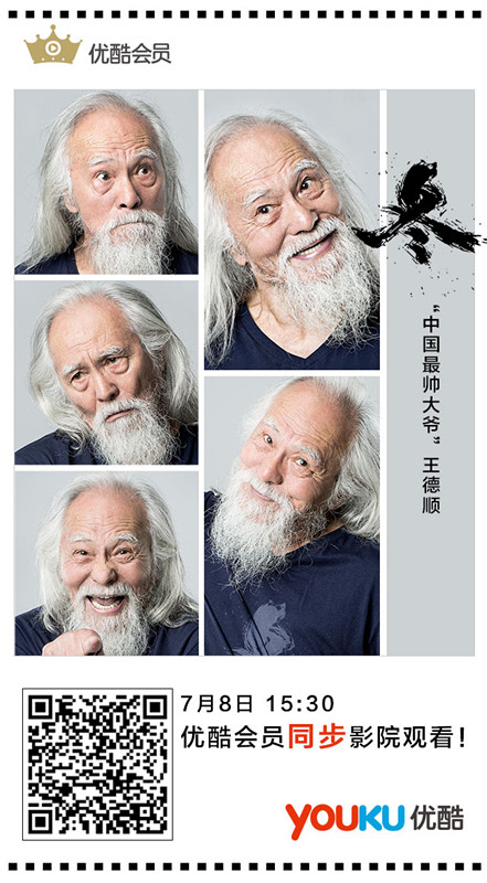 邢健導演電影《冬》首次實現院線與優酷同步上映 邢健導演電影《冬》首次實現院線與優酷同步上映