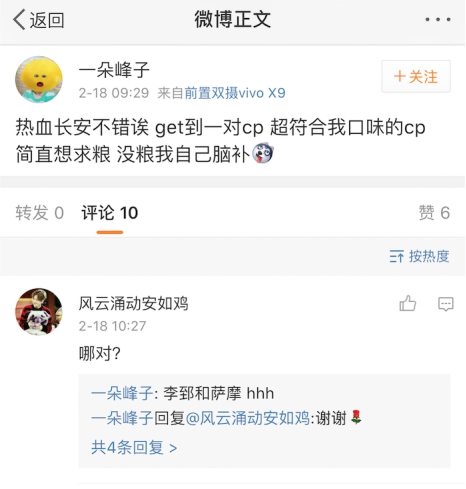 優酷《熱血長安》引發全民CP大猜想,徐海喬的真愛到底是誰?1