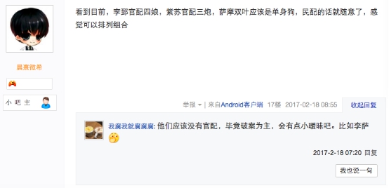 優酷《熱血長安》引發全民CP大猜想,徐海喬的真愛到底是誰?2