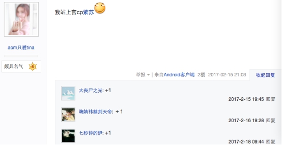 優酷《熱血長安》引發全民CP大猜想,徐海喬的真愛到底是誰?4