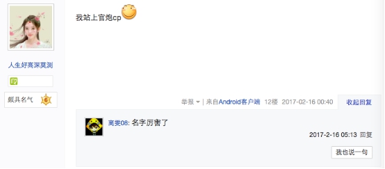 優酷《熱血長安》引發全民CP大猜想,徐海喬的真愛到底是誰?5