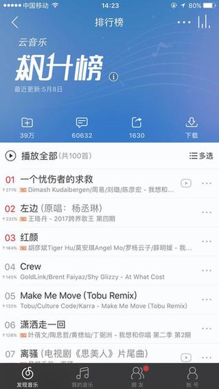 音樂(lè)類綜藝節(jié)目百花齊放 《我想和你唱》鏖戰(zhàn)《跨界歌王》