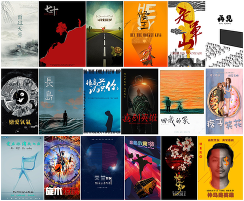 青夢導演扶持計劃18強公布 入青夢訓練營深造 1506418764752309.png