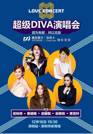 梁靜茹蕭亞軒同臺獻唱 映客公益模式受關注