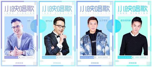 梁靜茹蕭亞軒同臺獻唱 映客公益模式受關注