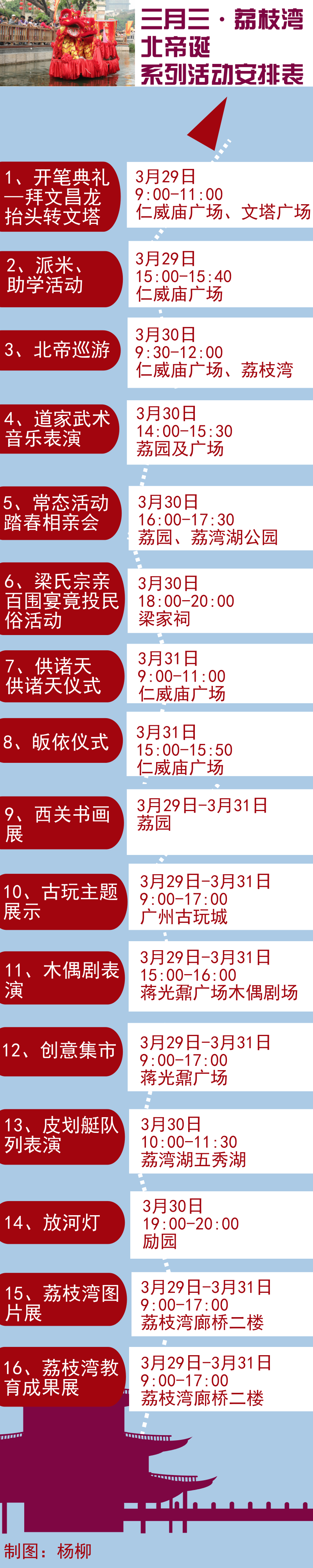 默認標題--設計創建于創客貼 (1).png