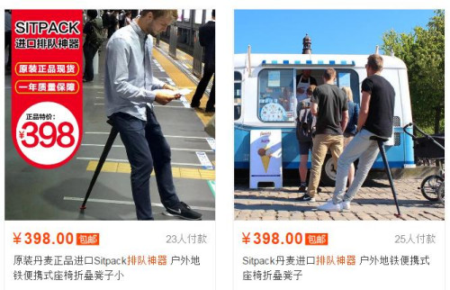 排隊神器。來源:淘寶網截圖