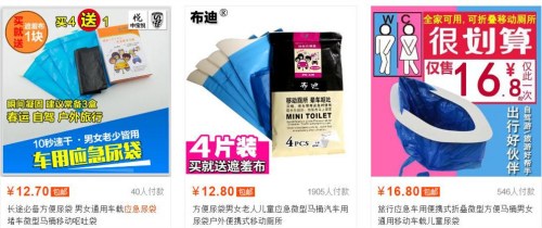 應急尿袋。來源:淘寶網截圖。