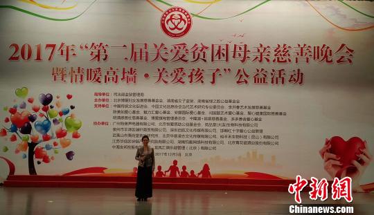 “情暖高墻·關愛孩子”公益項目呼吁關注服刑人員子女