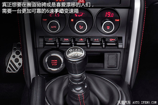 豐田86將于3月12日上市 或售26.9萬元起