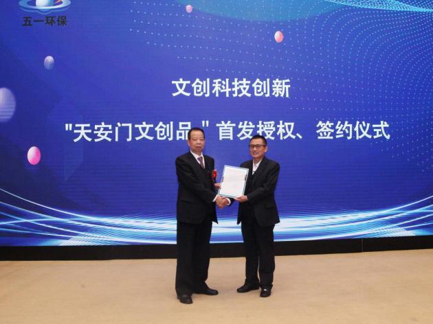 “天氧炭王”文創外宣品新聞發布會于北京順利召開