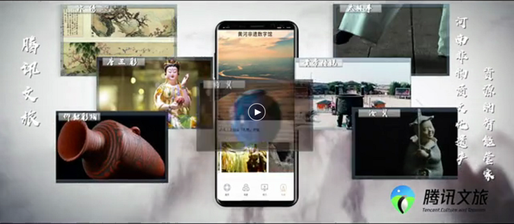 河南再度聯手騰訊 讓黃河非遺煥發新生