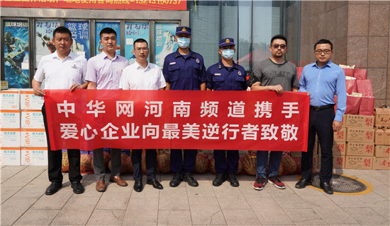 【益路華彩·公益助農(nóng)】 碧桂園河南區(qū)域關(guān)愛一線工作者