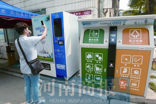 河南首個智能垃圾分類設備亮相鄭州 需根據種類先掃碼