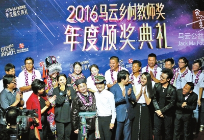 馬云鄉村教師獎接受報名 尋找河南優秀鄉村教師