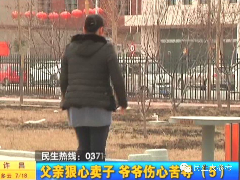 安陽狠心父親把三歲兒子賣到石家莊 爺爺跨省苦尋 安陽狠心父親把三歲兒子賣到石家莊 爺爺跨省苦尋