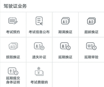 “交管12123”APP上線 在鄭州足不出戶可辦12項“車駕管”業務