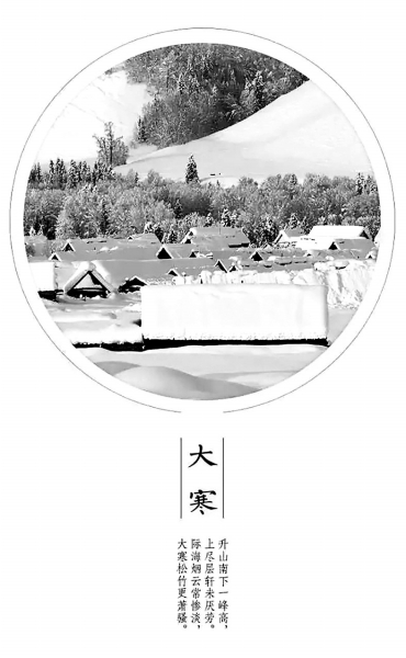 申遺成功后——“二十四節(jié)氣”如何活化與傳承