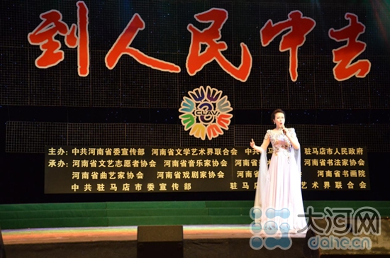 河南省文聯文藝志愿團走進駐馬店慰問演出