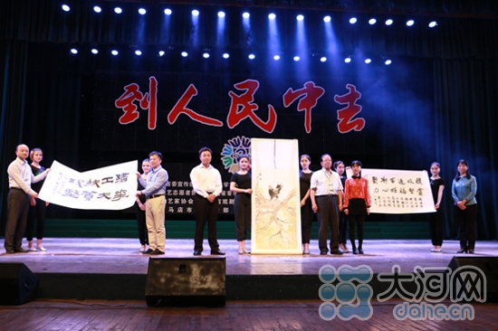 河南省文聯文藝志愿團走進駐馬店慰問演出