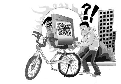 假二維碼貼車身 誘導用戶轉資金 騎共享單車謹防騙局