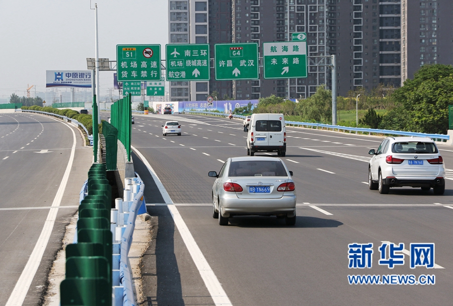 鄭州機場高速公路改擴建工程項目建成通車 鄭州機場高速公路改擴建工程項目建成通車