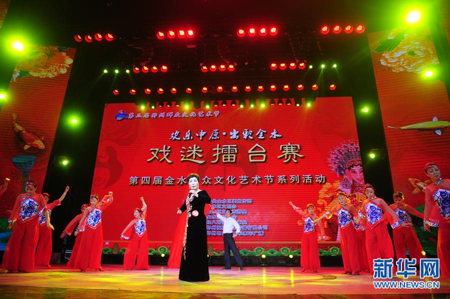 “歡樂中原 出彩金水”戲迷擂臺賽閉幕 “歡樂中原 出彩金水”戲迷擂臺賽閉幕