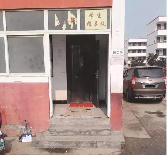 學生報名處成售樓部