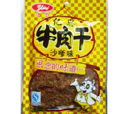 億思牌牛肉干。
