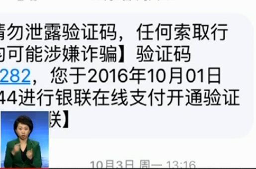 網絡消費陷阱調查:店家主動要退貨? 可能是騙局!