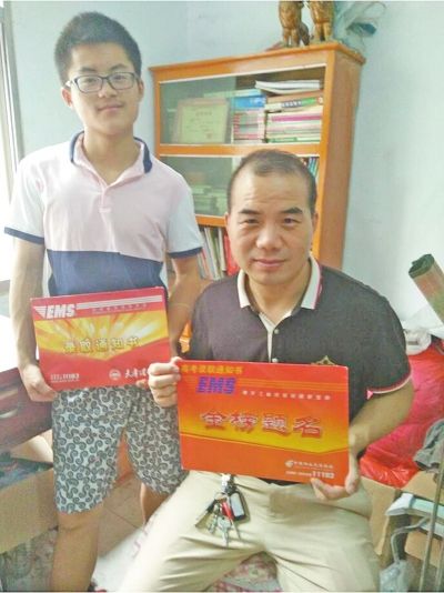 父子倆曬出錄取通知書