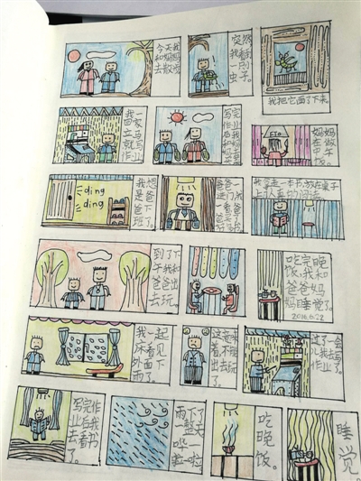 小學生“連環畫”記錄暑期生活 網友點贊:這才是“學霸”