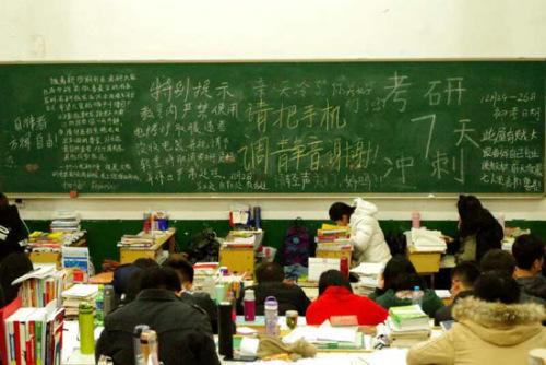 被“膨脹學歷”催生 調查:76.71%的人考過或想考研