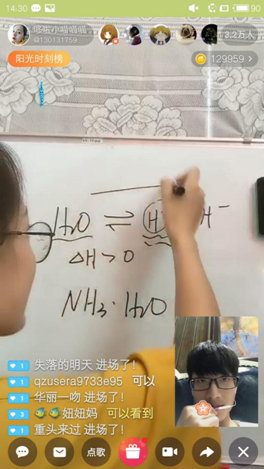 大學(xué)生兼職做主播 花椒清華北大學(xué)生主播超千人