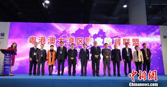 粵港澳大灣區職業教育聯盟成立