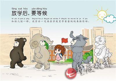 女兒上學前班 暖心爸爸手繪漫畫成網紅(圖)