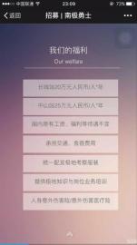 中國南極考察站招廚師年薪25萬可喂企鵝看極光