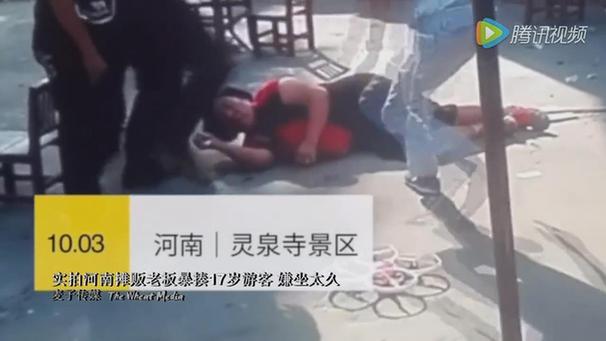 坐太久!實(shí)拍17歲游客遭景區(qū)攤販老板暴揍 鼻梁骨折