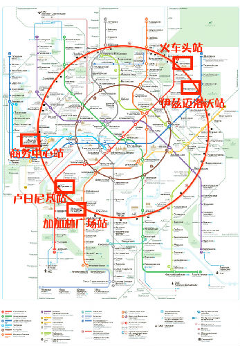 莫斯科中央環線啟用支付寶購票的5個站點。